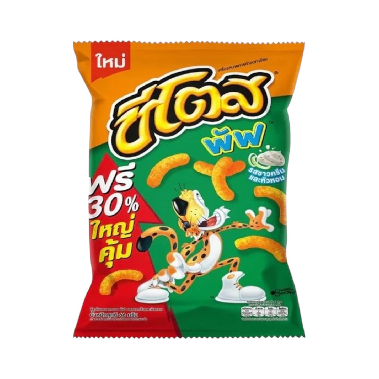CHEETOS Puff Sour Cream & Onion - 66g [Thailand]