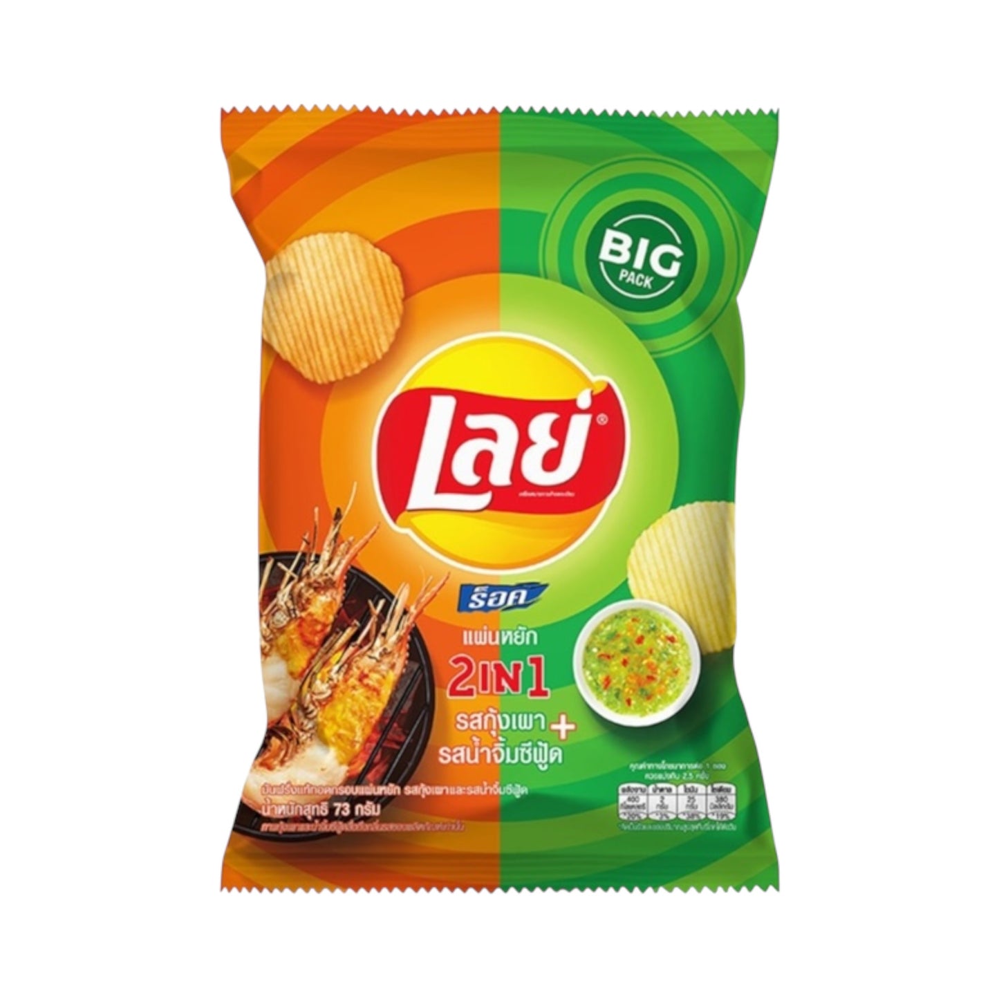 Lay’s - Grilled Prawn Seafood Sauce - 42g [Thailand]