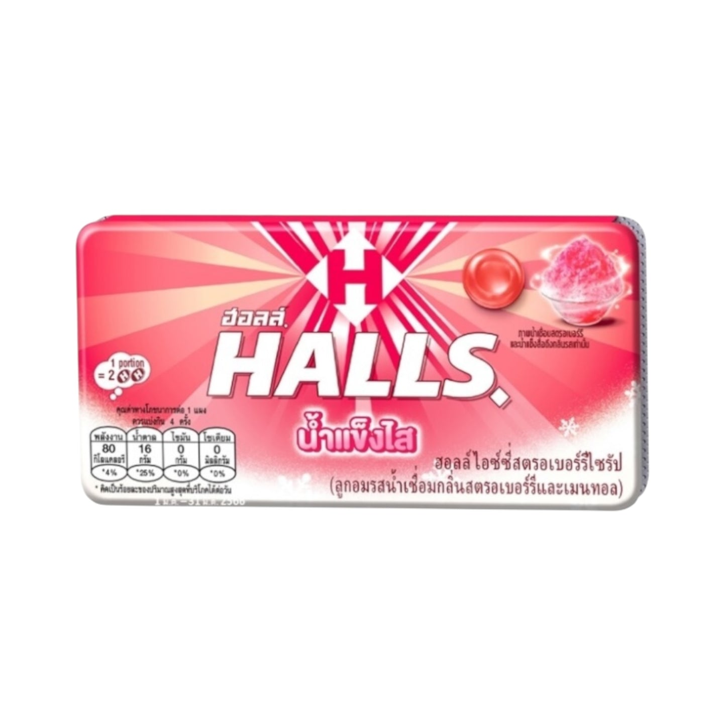 HALLS Candy Iced Strawberry Syrup -  8pcs [Thailand]