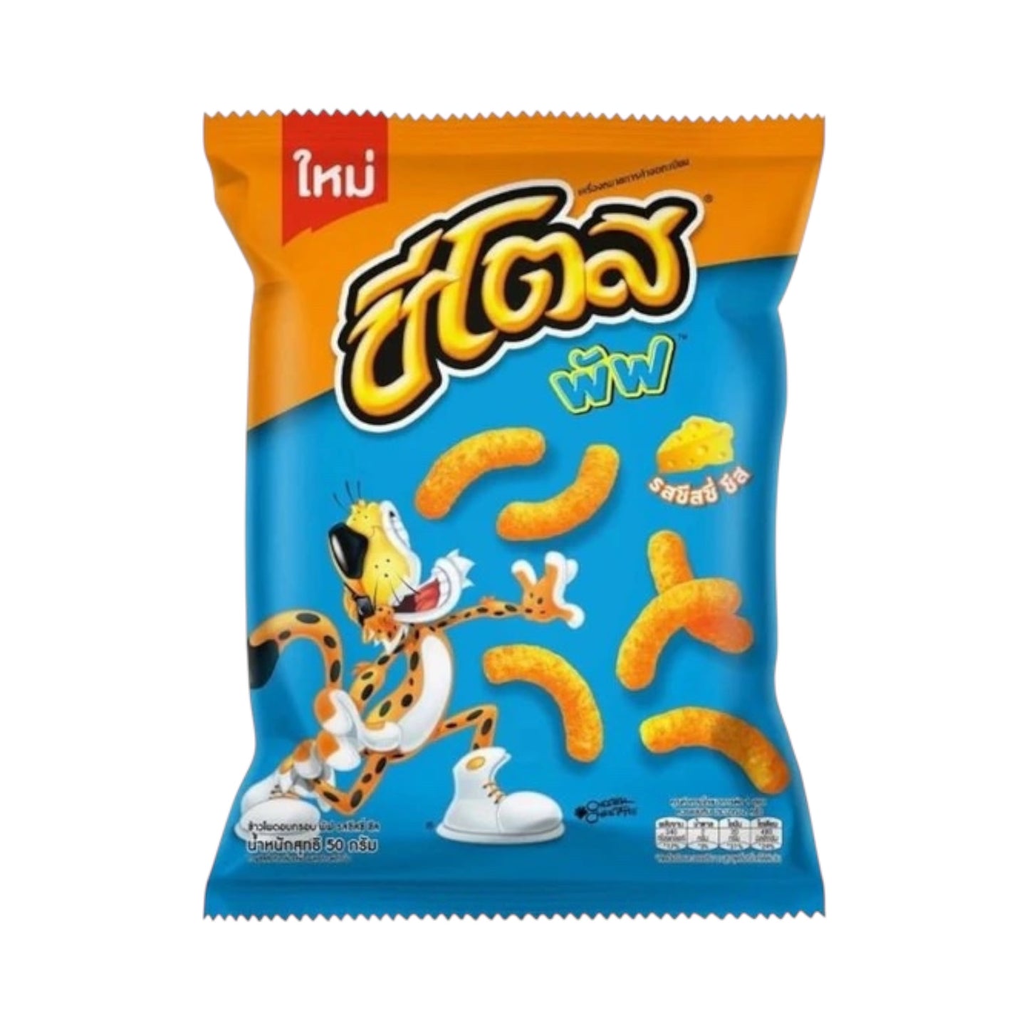 CHEETOS Puff Cheesy Cheese - 66g [Thailand]