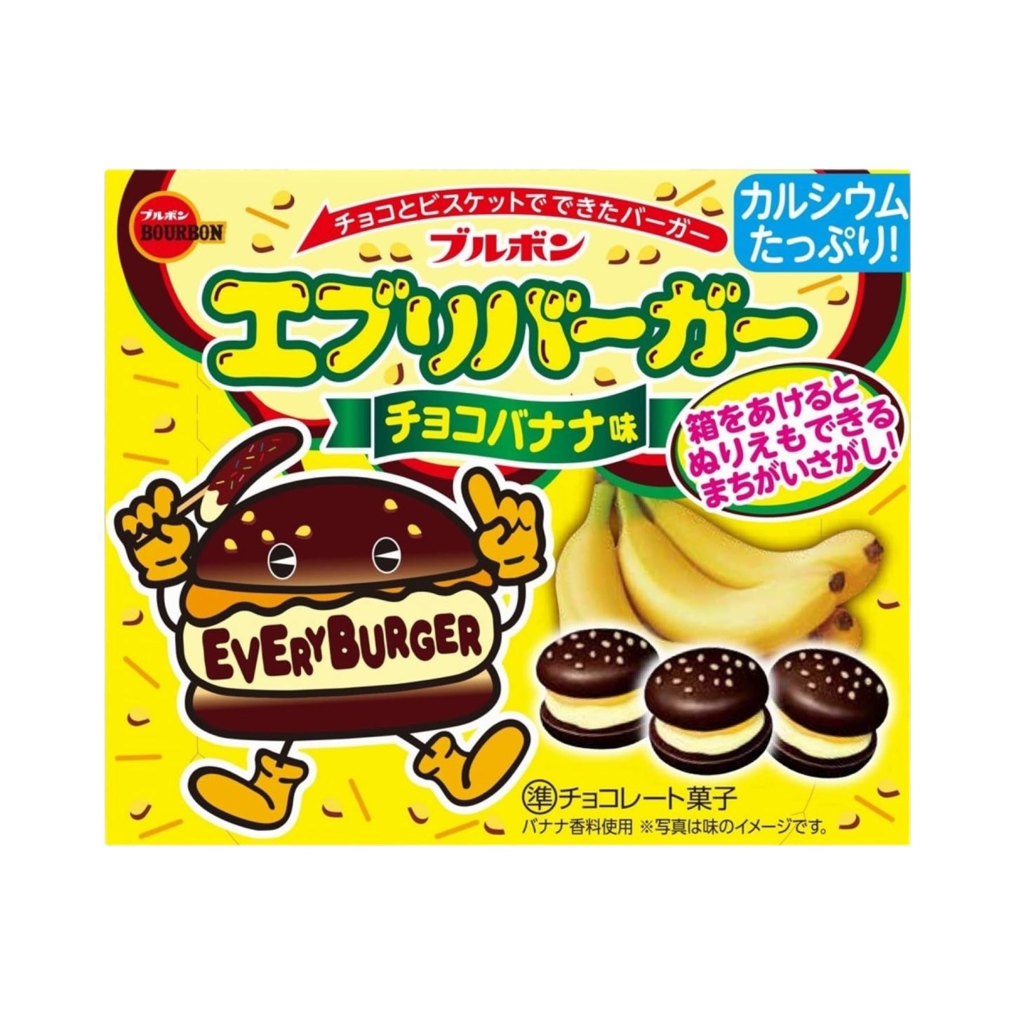 Bourbon Everyburger Chocolate Banana - 61g (Japan)